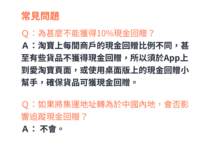 FAQ 1